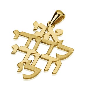 Gold Plated "I Am My Beloved’s & My Beloved is Mine" Pendant + Chain Necklace