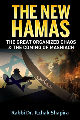 The New Hamas book